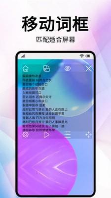 直播提词器  v1.0.5图4