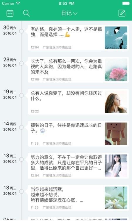 大关记事  v1.25图1