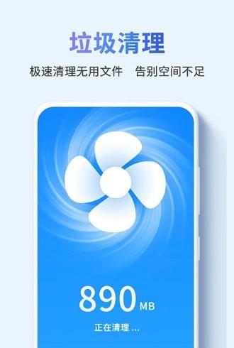 快清理助手  v3.2.9图1