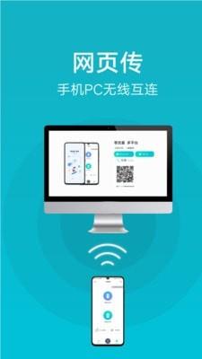 vivo互传  v6.1.17.9图4