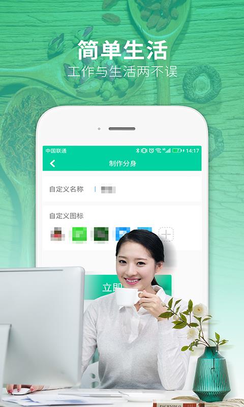 万能多开助手  v3.9.9图5