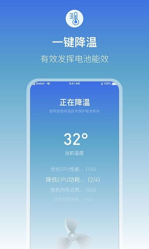 充电提示音电池管家  v1.0.7图3