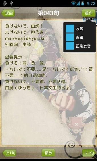 动漫日语100句