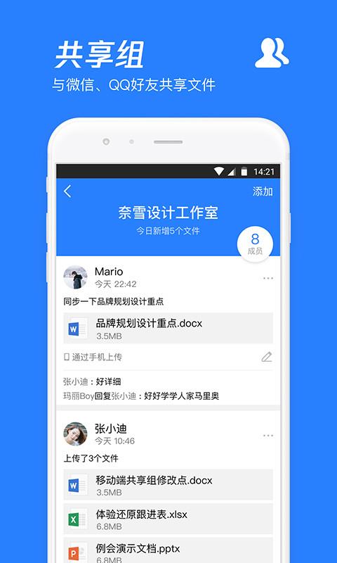 腾讯云  v6.9.62图4