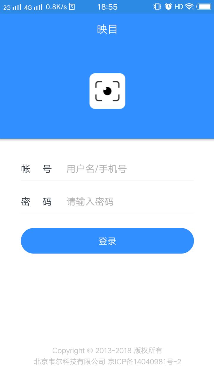 映目云摄影  v2.1.1图1
