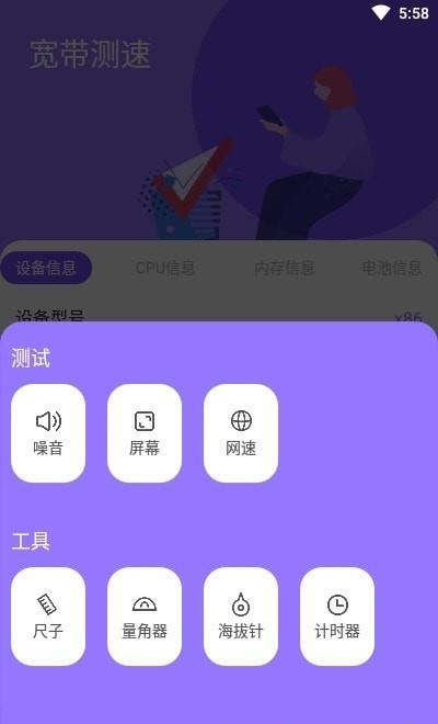 宽带测速专业版  v1.2图3
