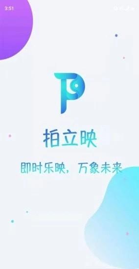 拍立映  v1.2.2图2