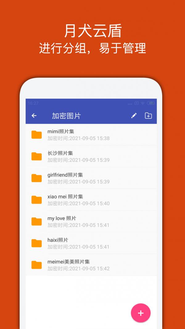 月犬云盾  v2.0.2.18图2