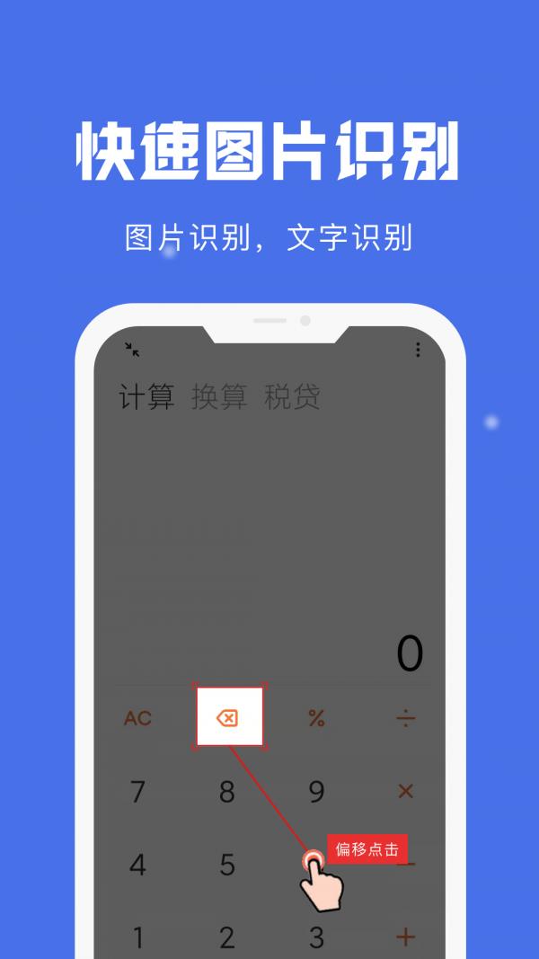 自动点击宝  v1.7.8图2