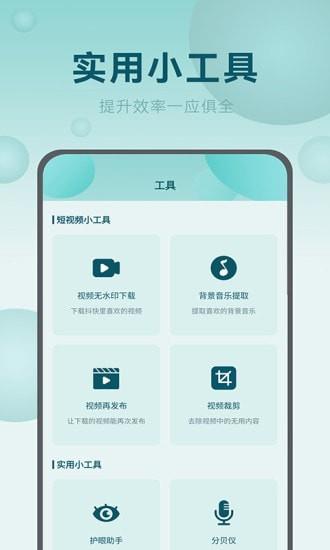 屏幕自动点击王  v2.1.3图5