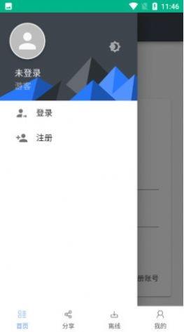 亿安云网盘  v1.9图2