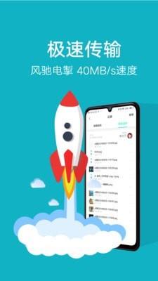 vivo互传  v6.1.17.9图3