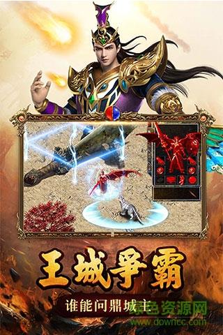 搜狗蓝月传奇手机版