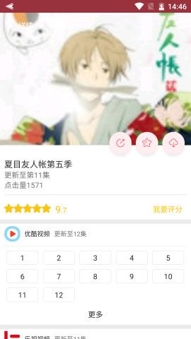 72动漫  v1.2图3