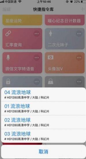 sky快捷指令影视库  v1.0.0图4