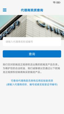 欧姆龙FA世界  v1.8.3图5