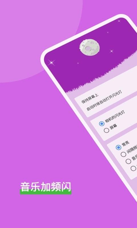 安果手电筒  v1.0.2图2