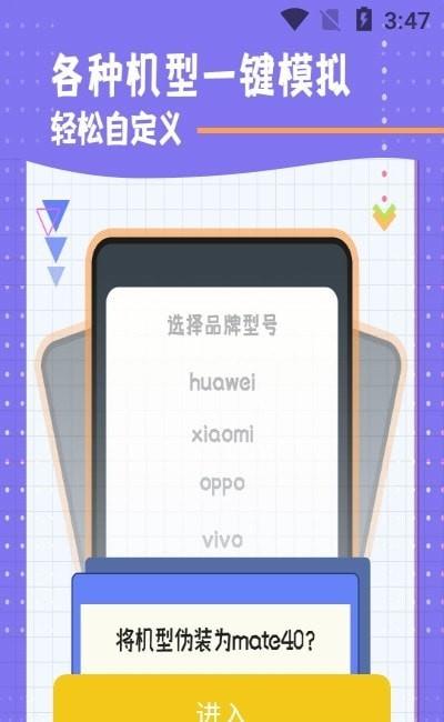 华曜应用小秘密  v1.0图1
