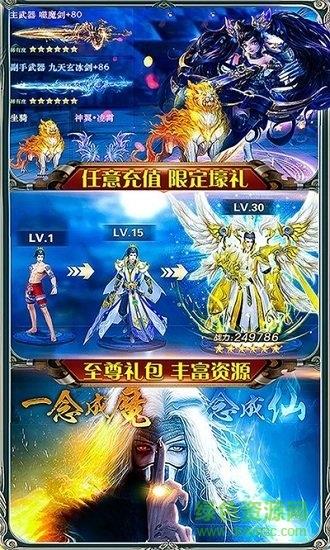 御龙传奇2仙魔重生官方版