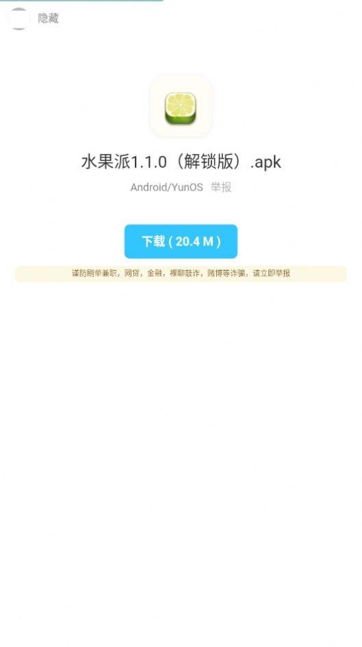 暗部口袋  v1.0图3