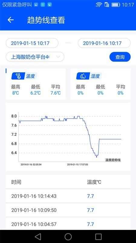 捷依冷库  v2.9.3图3