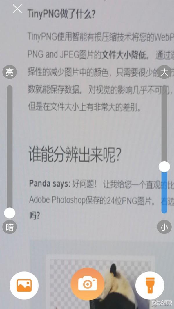 顶级放大镜  v1.0.0图4