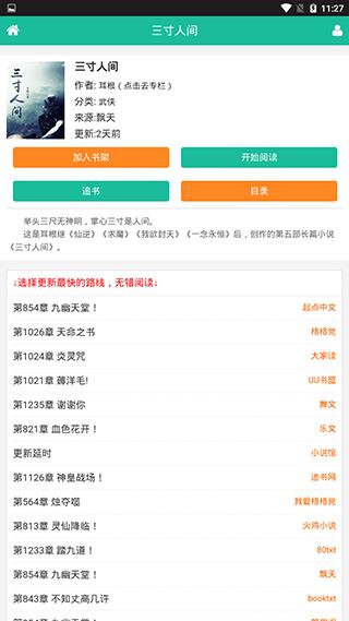 30书院小说网