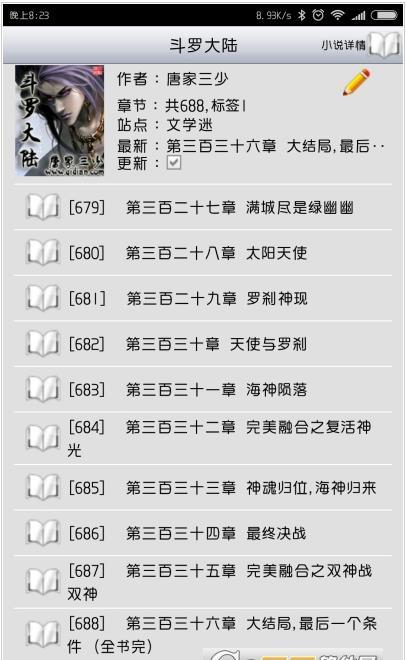 AA小说阅读器3.8去广告版