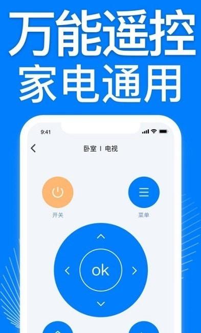 空调遥控器万能  v1.0.1图2