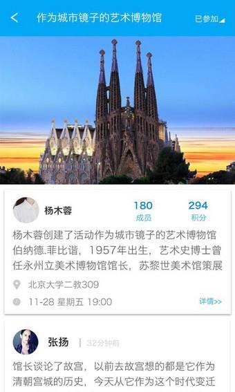 分分钟  v3.0.6图5
