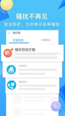 和通讯录  v6.0.4图3