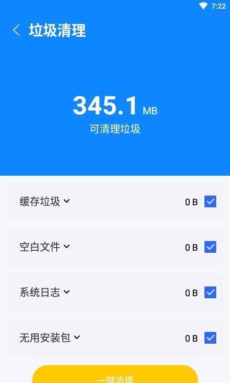 王者极速清理  v1.0.0图2