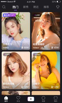 乐拍直播  v1.0图4