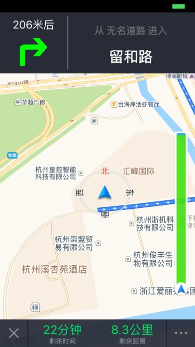 欧派出行  v1.3.0图4