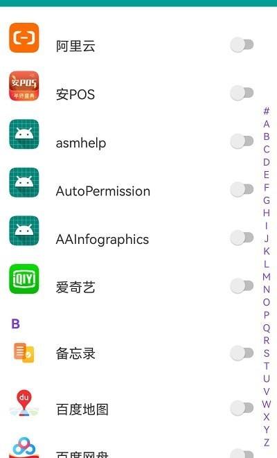 爱通知语音播报  v1.1.9图2