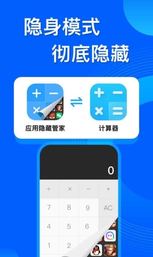 应用隐藏双开  v3.2.7图1
