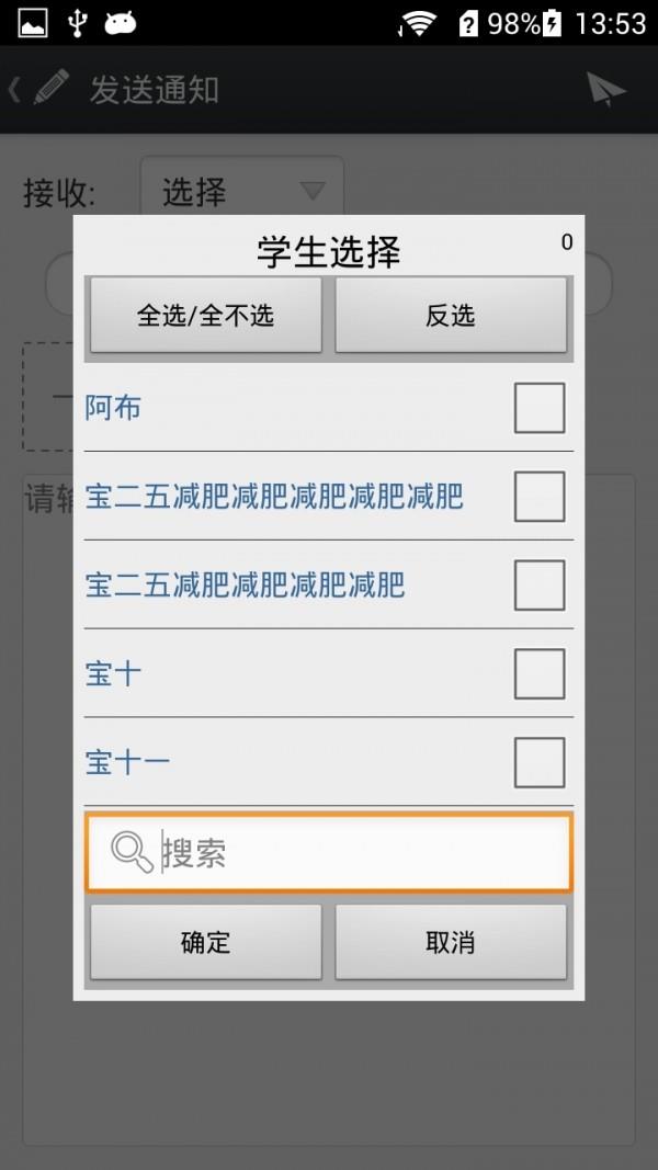 艾微校教师  v2.0.1图5