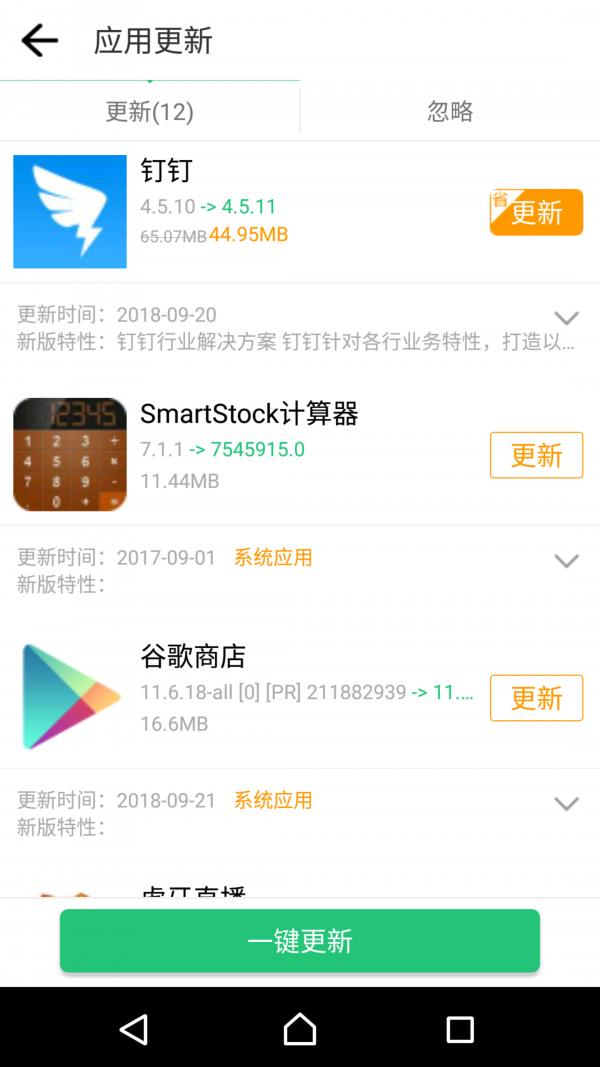 历趣市场  v6.4.0图4