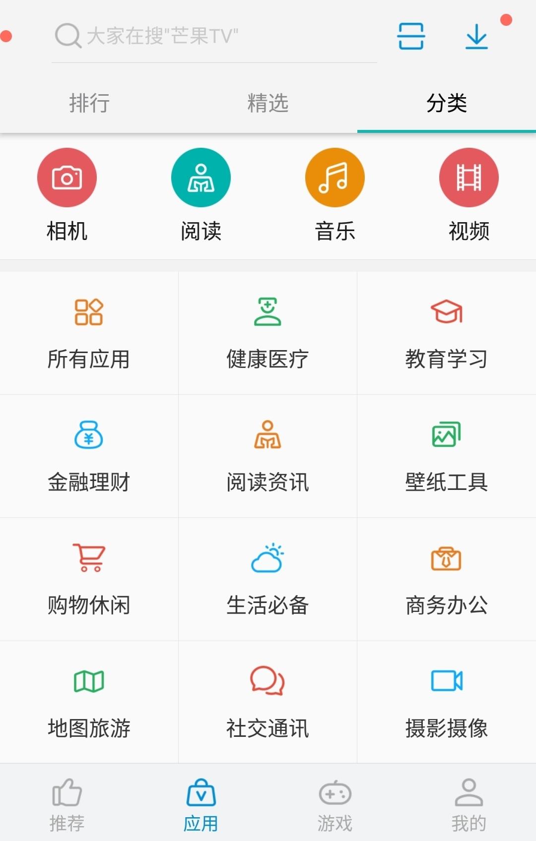中兴应用商店  v10.07.2006121636图4