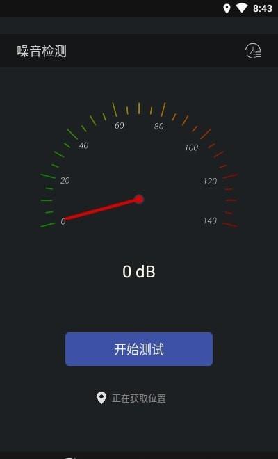 噪音检测器  v1.1图1