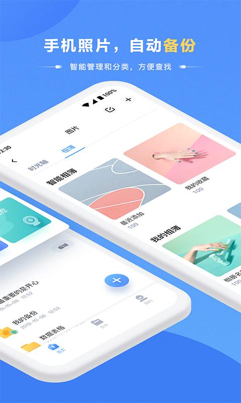 海康智存  v3.2.14图2