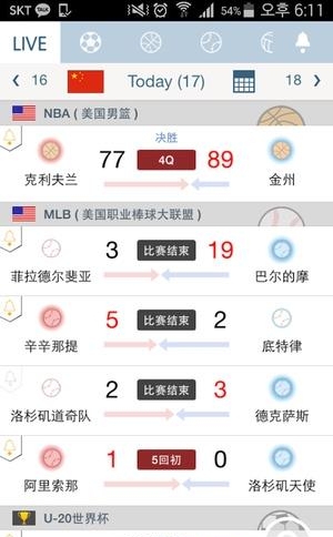 实时比分