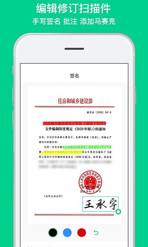 全能扫描相机  v2.0图3
