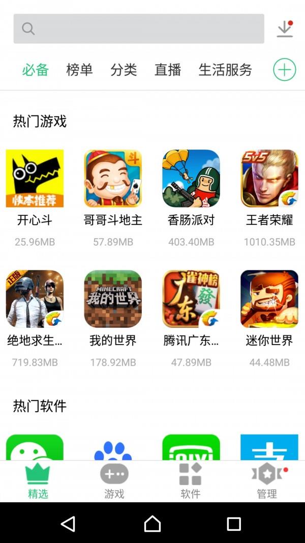 历趣市场  v6.4.0图2