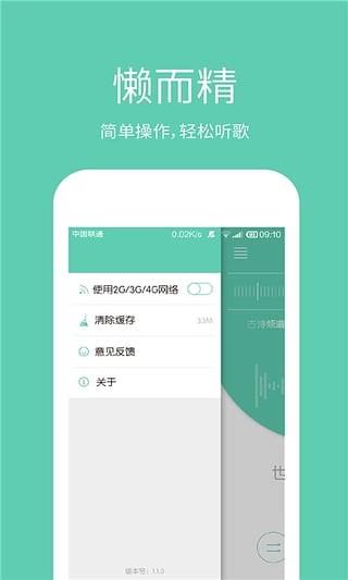 儿歌FM  v1.2.1图3