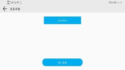 Smart Thermal  v1.2.7图4