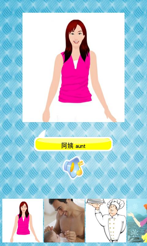 幼儿学英语  v2.87图2