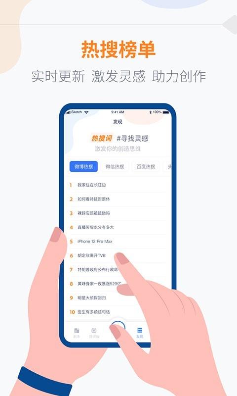 提词器vlog台词大师  v1.1.7图4