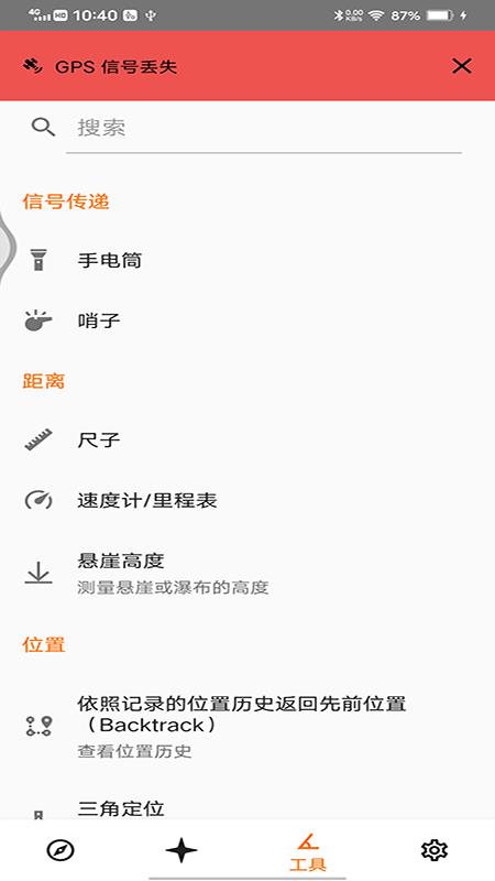 牛宝野外工具