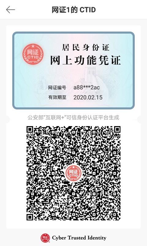 CTID  v2.3.17图5